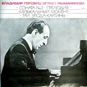 Sergei Rachmaninoff / Vladimir Horowitz - Владимир Горовиц Играет Рахманинова (1975)
