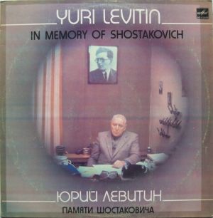 Ю. Левитин - Памяти Шостаковича (1985)