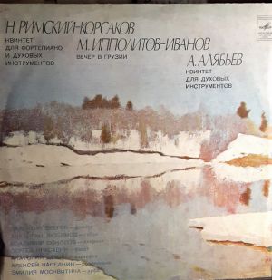 Н. Римский-Корсаков / М. Ипполитов-Иванов / A. Алябьев - Ансамбли Римского-Корсакова, Ипполитова-Иванова, Алябьева (1976)