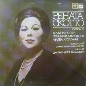 Рената Скотто / Пуччини / Масканьи / Чилеа / Каталани - Арии Из Опер (1977)