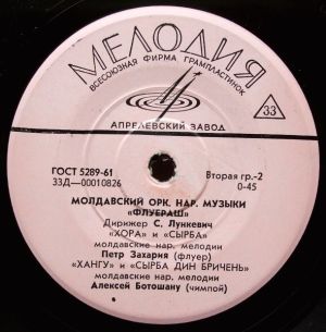 Флуераш - Кынтек Де Дор