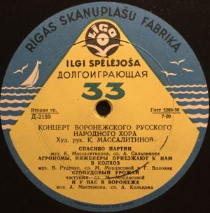 Воронежский Академический Русский Народный Хор - Концерт Воронежского Русского Народного Хора