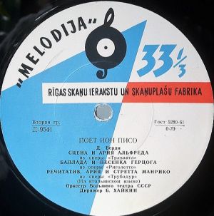 Ион Писо - Поет Ион Писо (1962)