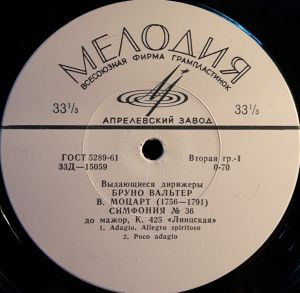 Wolfgang Amadeus Mozart / Bruno Walter - Симфония № 36 (1965)