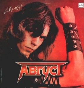 Август - Демон (1987)