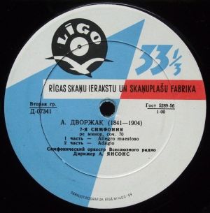 Симфонический Оркестр Всесоюзного Радио / А. Дворжак / А. Янсонс - 7-я Симфония Ре Минор, Соч. 70 / Карнавал (1961)