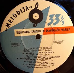 Jussi Björling - Выдающиеся Певцы (1961)