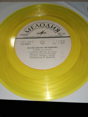 Поющие Сердца - Песни Оскара Фельцмана (1978)