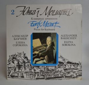 Wolfgang Amadeus Mozart - Клавирные сочинения (1990)