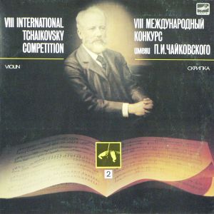 Various - VIII International Tchaikovsky Competition. Violin. 2 (1986)