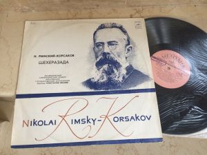 Nikolai Rimsky-Korsakov / Н. Римский-Корсаков / Константин Иванов / Академический Симфонический Оркестр Московской Государственной Филармонии - Шехеразада. Симфоническая Сюита По «1001 Ночи», Соч. 35 (1979)