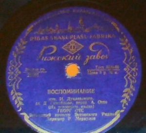 Георг Отс - Воспоминание / Севастопольский Вальс (1956)