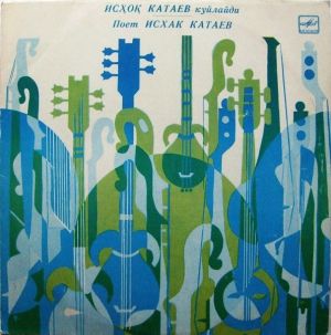 Исҳоқ Катаев - Исҳоқ Катаев Куйлайди