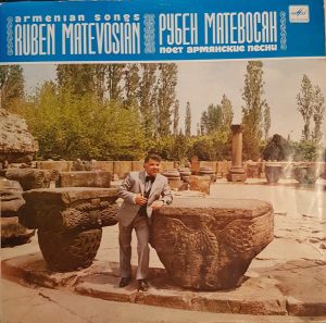 Рубен Матевосян / Ruben Matevosian - Поет Армянские Песни = Armenian Songs (1983)
