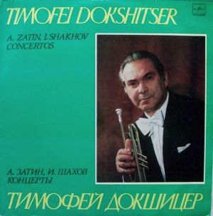 Тимофей Докшицер / А. Затин / И. Шахов - Концерты = Concertos (1983)