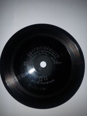 Алла Пугачева - Да (1979)