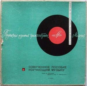 П. Чайковский / В. Тиличеев - Времена Года (1966)