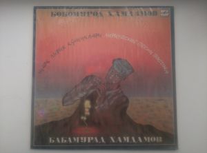 Бобомурод Ҳамдамов - Шарқ Лирик Қўшиқлари / Лирические Песни Востока (1985)