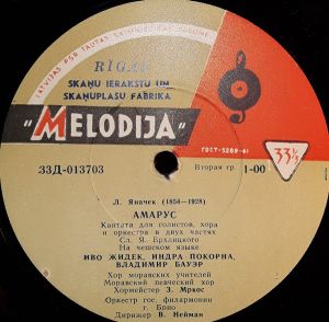 Леош Яначек - Амарус / Тарас Бульба (1964)