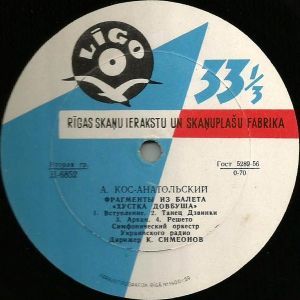 А. Кос-Анатольский / Симфонический Оркестр Украинского Радио / К. Симеонов - Сойчине Крило / Хустка Довбуша