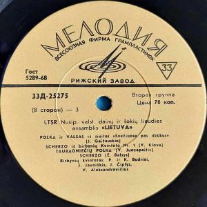 LTSR Nusip. Valst. Dainų Ir Šokių Liaudies Ansamblis «Lietuva» - LTSR Nusip. Valst. Dainų Ir Šokių Liaudies Ansamblis «Lietuva» (1969)