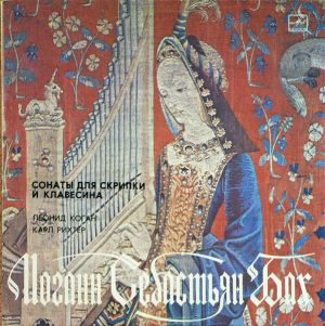 Карл Рихтер / Иоганн Себастьян Бах / Леонид Коган - Сонаты Для Скрипки И Клавесина (1990)