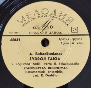 Stanislovas Rubinovas - Žydroji Taiga / Kaip Jūron Laivą Žmonės Lydi (1966)