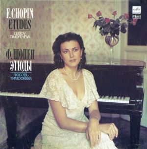 Ф. Шопен / F. Chopin / Lubov Timofeyeva / Любовь Тимофеева - Etudes = Этюды (1990)