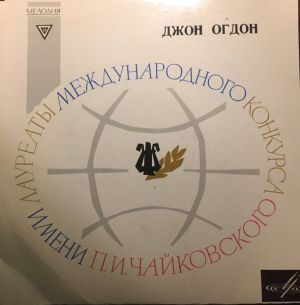 John Ogdon - At II Tchaikovsky International Competition