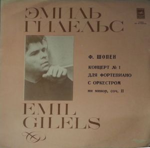 Эмиль Гилельс / Ф. Шопен / Филадельфийский Оркестр / Юджин Орманди - Концерт №1 Для Фортепиано С Оркестром