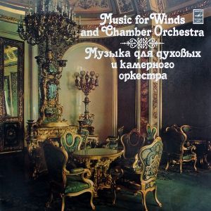 A. Gabucci / J. Kapr / F. A. Roessler (Rosetti) / Leningrad Philharmonic Chamber Orchestra - Music For Winds And Chamber Orchestra (1988)