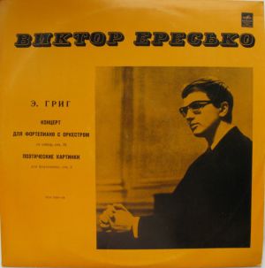 Большой Симфонический Оркестр Всесоюзного Радио / Геннадий Рождественский / Эдвард Григ / Виктор Ересько - Концерт Для Фортепиано С Оркестром Ля Минор, Соч. 16. Поэтические Картинки Для Фортепиано, Соч. 3 (1971)