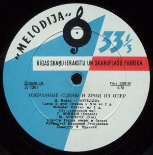 Д. Верди / Оркестр Театра Оперы И Балета Румынской Народной Реснублики / Э. Массини - Отелло