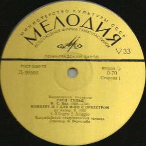 И. С. Бах / Глен Гульд / Колумбийский Симфонический Оркестр / Л. Бернстайн / В. Гольшман - Концерт № 1 Для Ф-но С Оркестром / Концерт № 5 Для Ф-но С Оркестром