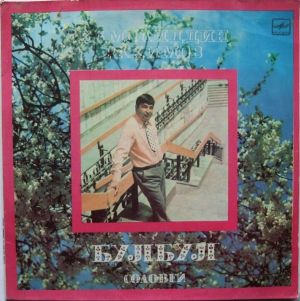 Камолиддин Раҳимов - Булбул = Соловей