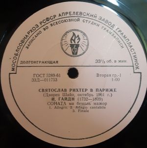 Joseph Haydn / Claude Debussy / Sergei Prokofiev / Sviatoslav Richter - Святослав Рихтер В Париже (2000)