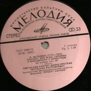 Святослав Рихтер / Давид Ойстрах / Л. Бетховен / Герберт Караян / Берлинский Филармонический Оркестр / Мстислав Ростропович - Концерт Для Ф-но, Скрипки И Виолончели С Оркестром До Мажор, Соч. 56