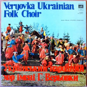Veryovka Ukrainian Folk Choir - Українські Народні Пісні = Ukrainian Folk Songs (1985)