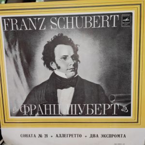 Франц Шуберт / Артур Шнабель - Соната № 21 / Аллегретто / Два Экспромта
