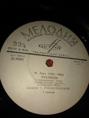 Ф. Лист / Симфонический Оркестр Всесоюзного Радио / Н. Римский-Корсаков / Г. Рождественский - Прелюды. Симфоническая Поэма / Испанское Каприччио, Соч. 34