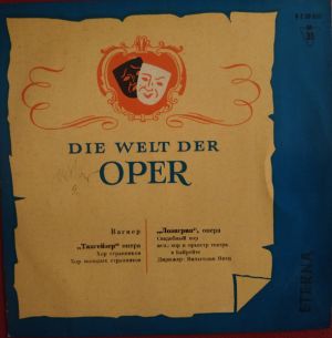 Хор / Вагнер / Оркестр Театра В Байрейте / Вильгельм Питц - "Тангейзер" Опера/ "Лоэнгрин" Опера (1963)