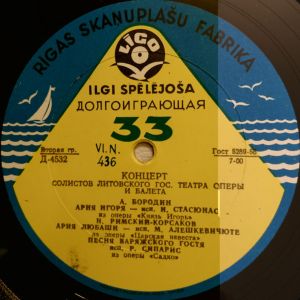 И. Стасюнас / М. Алешкевичюте / Р. Сипарис / Е. Чудакова / В. Адамкявичюс / И. Жукайте - Концерт Солистов Литовского Гос. Театра Оперы И Балета