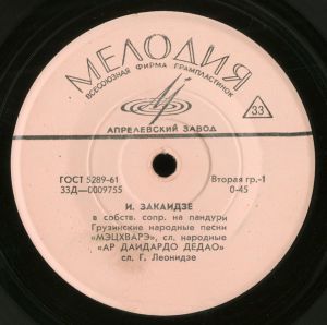 И. Закаидзе - Грузинские Народные Песни
