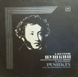Андрей Петров - Пушкин (Вокально-хореографическая Симфония) (1986)
