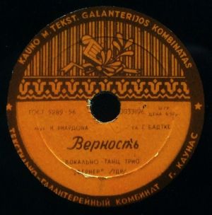 Вокально-Танц. Трио „Вернер“ - Верность / Поцелуй Меня (1959)
