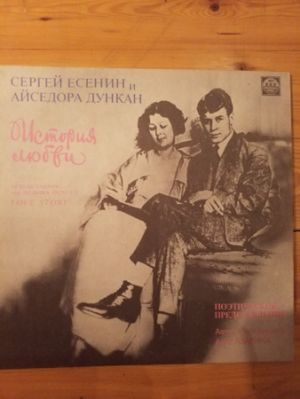 Алла Азарина - История любви (1991)