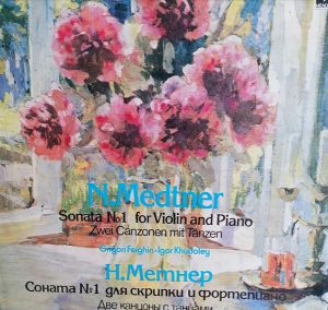 N. Medtner / Grigori Feighin / Igor Khudoley - Соната №1 Для Скрипки И Фортепиано, Две Канцоны С Танцами (1983)