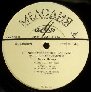 Ф. Шуберт / И. Стравинский / Миша Дихтер - Соната № 20 / Петрушка (1966)