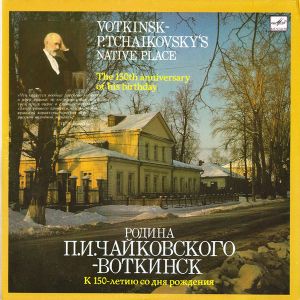 P. Tchaikovsky - Votkinsk - P.Tchaikovsky's Native Place (1990)