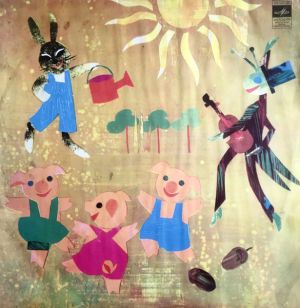 Various - Pasakas Bērniem (1976)